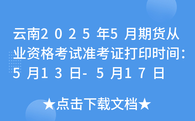 20255؛ĘI(y)YԇʿCӡrg513-517