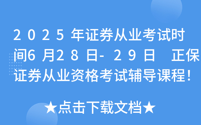 2025CȯĘI(y)ԇrg628-29 CȯĘI(y)Yԇoṇ