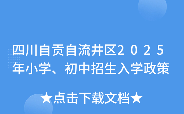 Ĵؕ^(q)2025СW(xu)W(xu)
