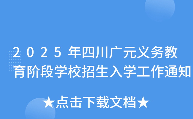 2025ĴVԪx(w)AΌW(xu)УW(xu)֪ͨ