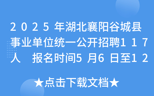 2025ꖹȳǿhI(y)λy(tng)һ_Ƹ117 (bo)r(sh)g5612