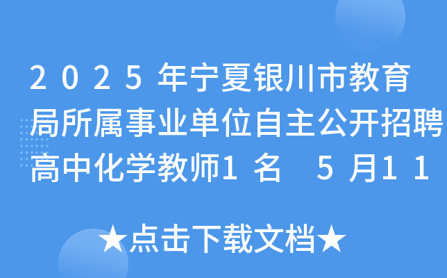 2025ꌎyнI(y)λ_ƸлW(xu)̎1 511-15Ո(bo)
