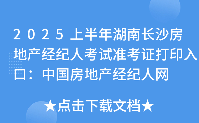 2025ϰL(zhng)ɳخa(chn)(jng)o(j)˿ԇ(zhn)CӡڣЇخa(chn)(jng)o(j)˾W(wng)