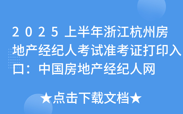 2025ϰ㽭ݷخa(chn)(jng)o(j)˿ԇ(zhn)CӡڣЇخa(chn)(jng)o(j)˾W(wng)