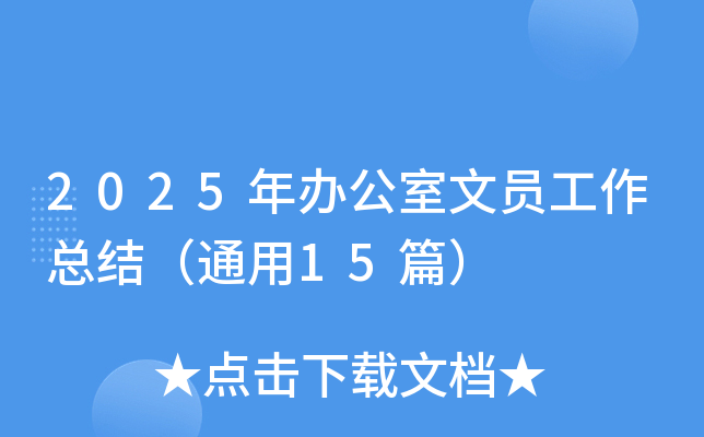 2025kĆTY(ji)ͨ15ƪ