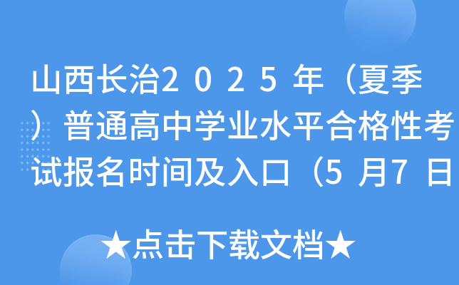 ɽL2025꣨ļͨЌWI(y)ˮƽϸԿԇrgڣ57-17գ