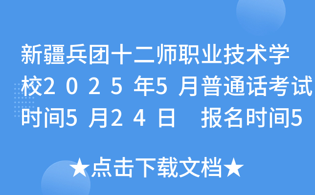 ½FʮI(y)g(sh)W(xu)У20255ͨԒԇrg524 rg59-515