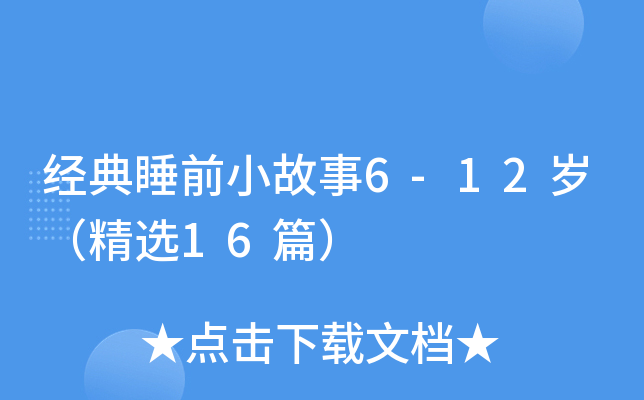 ˯ǰС6-12qx16ƪ