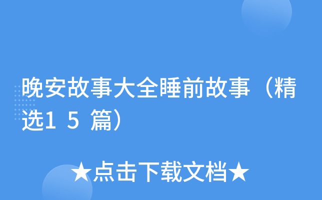 ´ȫ˯ǰ£x15ƪ