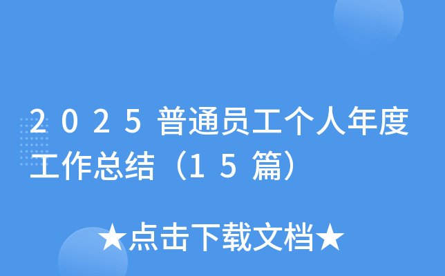 2025ͨTȹY15ƪ