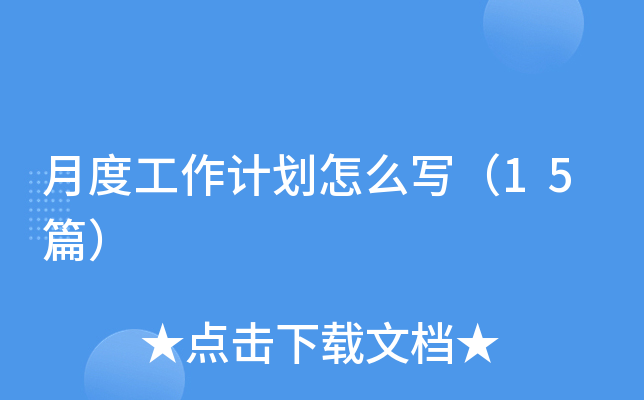¶ȹӋ(j)ô(xi)15ƪ