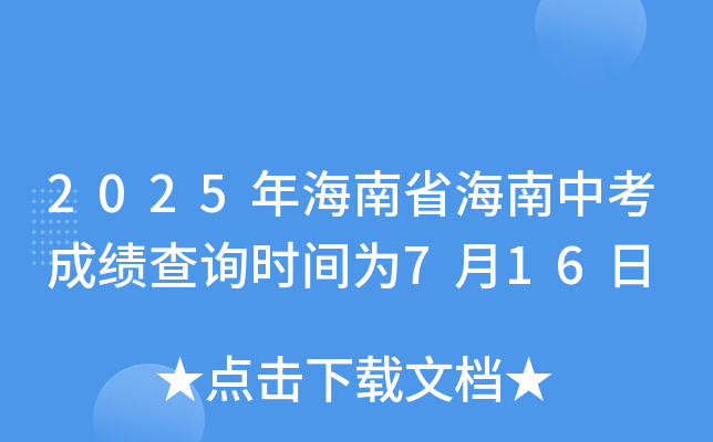 2025꺣ʡпɿ(j)ԃ(xn)r(sh)g716