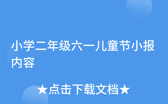 СW(xu)꼉һͯ(ji)С(bo)(ni)