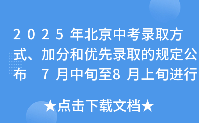 2025걱пȡʽӷֺ̓(yu)ȡҎ(gu) 7Ѯ8ѮMȡ