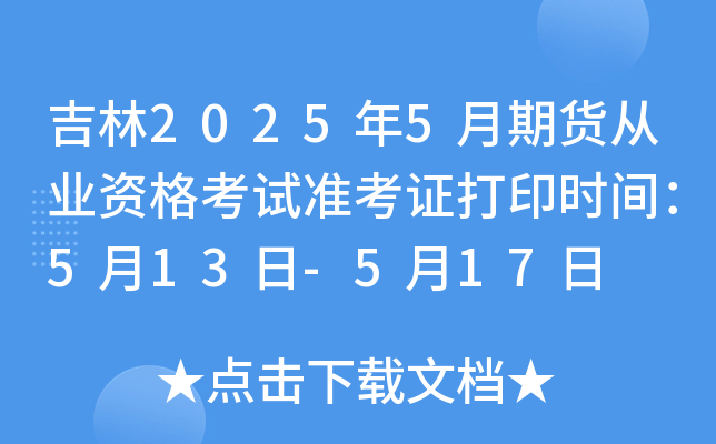 20255؛ĘI(y)Yԇ(zhn)Cӡrg513-517