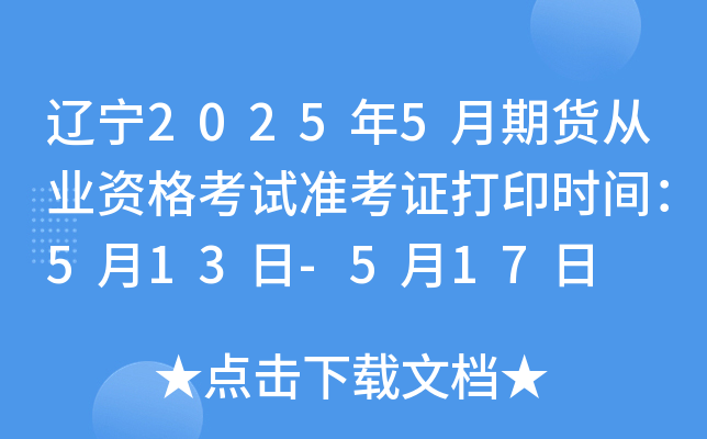 |20255؛ĘI(y)Yԇ(zhn)Cӡr(sh)g513-517