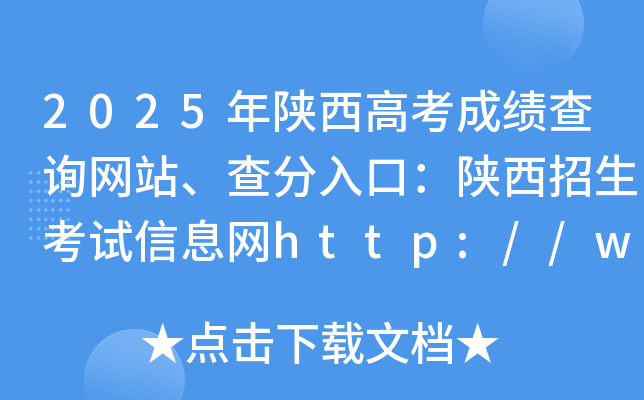 2025߿ɿ(j)ԃW(wng)վڣԇϢW(wng)http://www.sneac.com/