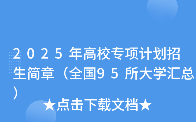 2025У(xing)Ӌ(j)£ȫ95W(xu)R