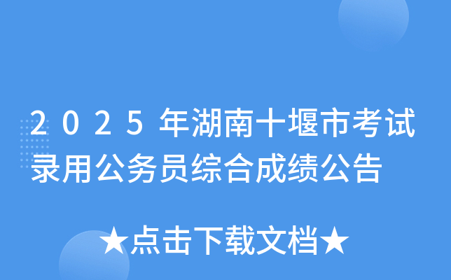 2025ʮпԇù(w)TCϳɿ(j)