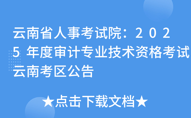ʡ¿ԇԺ2025ȌӋ(j)I(y)g(sh)YԇϿ^(q)