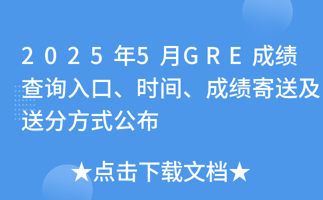 20255GREɿ(j)ԃ?ni)ڡr(sh)gɿ(j)ͼͷַʽ