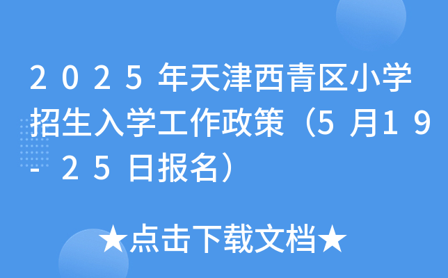 2025^(q)СW(xu)W(xu)ߣ519-25?qng)?bo)