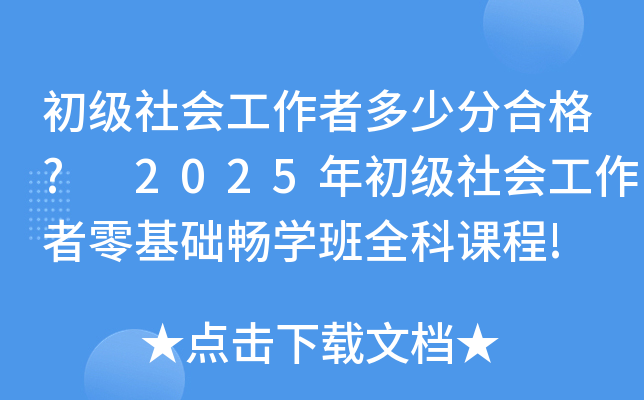 ߶ٷֺϸ? 2025AWȫn!