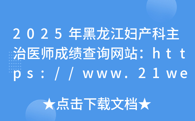 2025Da(chn)t(y)ɿ(j)ԃW(wng)վhttps://www.21wecan.com