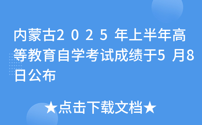 (ni)ɹ2025ϰߵȽԌW(xu)ԇɿ(j)58չ