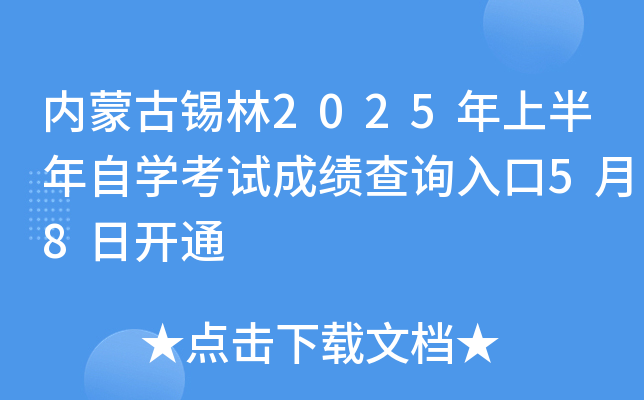 (ni)ɹa2025ϰԌW(xu)ԇɿԃ?ni)?8_ͨ