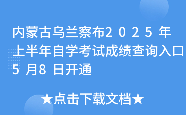 ɹŞm첼2025ϰԌWԇɿԃ58_ͨ