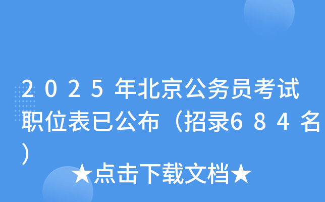 2025걱a(b)䛹(w)Tԇλѹ684