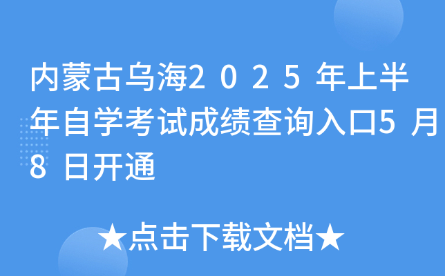 (ni)ɹŞ2025ϰԌW(xu)ԇɿԃ?ni)?8_ͨ