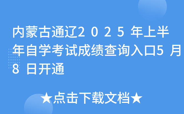 (ni)ɹͨ|2025ϰԌW(xu)ԇɿ(j)ԃ?ni)?8_ͨ