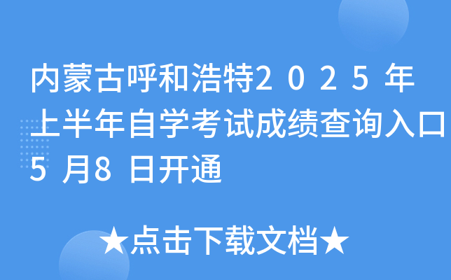 (ni)ɹźͺ2025ϰԌW(xu)ԇɿԃ?ni)?8_ͨ