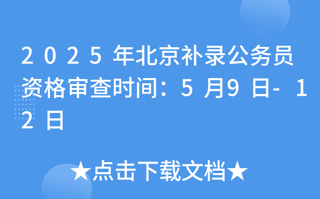 2025걱a(b)䛹(w)TY񌏲r(sh)g59-12