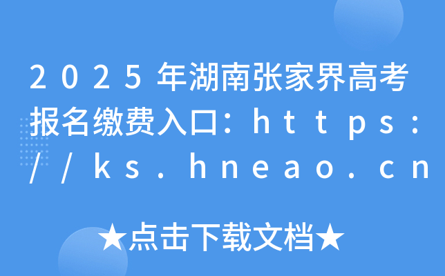 2025Ϗҽ߿(bo)UM(fi)ڣhttps://ks.hneao.cn_(ki)ͨ