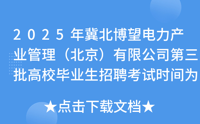 2025꼽a(chn)I(y)޹˾УI(y)Ƹԇr(sh)g511