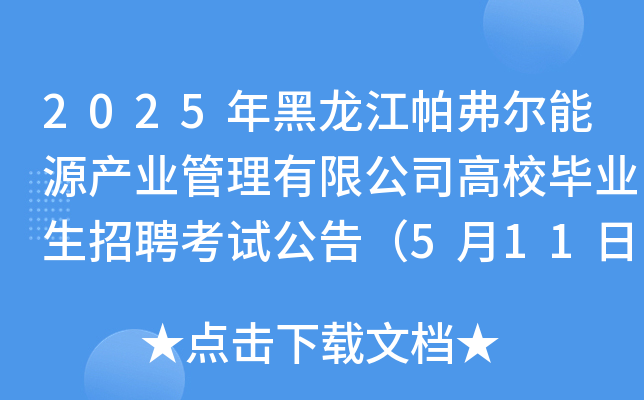 2025Դa(chn)I(y)޹˾УI(y)Ƹԇ棨511չPԇ
