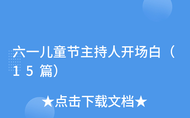 һͯ(ji)_(ki)(chng)ף15ƪ