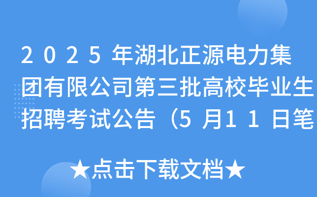 2025ԴF޹˾УI(y)Ƹԇ棨511չPԇ