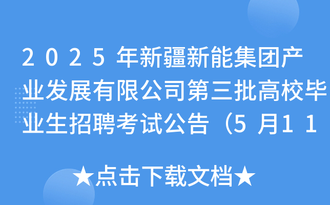 2025½ܼF(tun)a(chn)I(y)l(f)չ޹˾УI(y)Ƹԇ棨511չPԇ