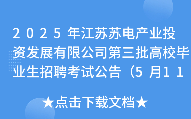 2025꽭KK늮a(chn)I(y)ͶYl(f)չ޹˾УI(y)Ƹԇ棨511չPԇ