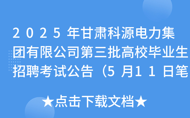 2025CԴF(tun)޹˾УI(y)Ƹԇ棨511չPԇ