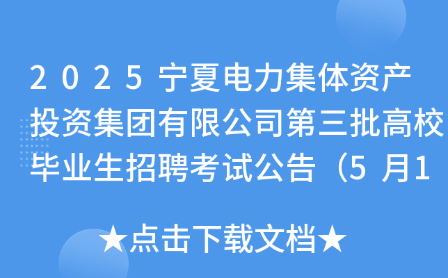 2025wYa(chn)ͶYF(tun)޹˾УI(y)Ƹԇ棨511չPԇ