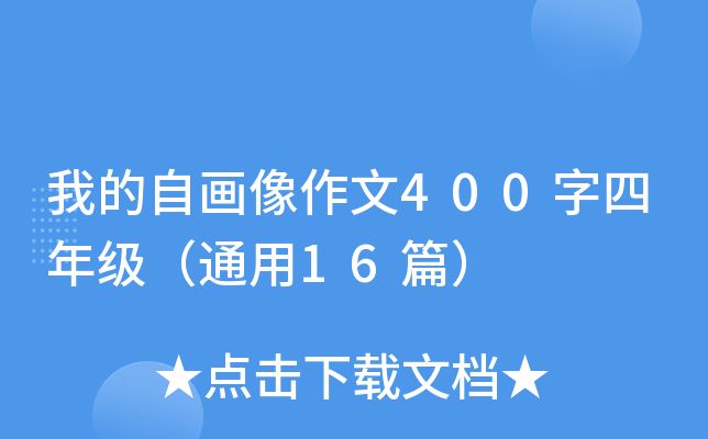 ҵԮ400꼉ͨ16ƪ