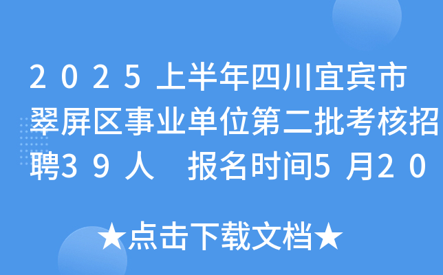 2025ϰĴeд^(q)I(y)λڶƸ39 (bo)r(sh)g52027