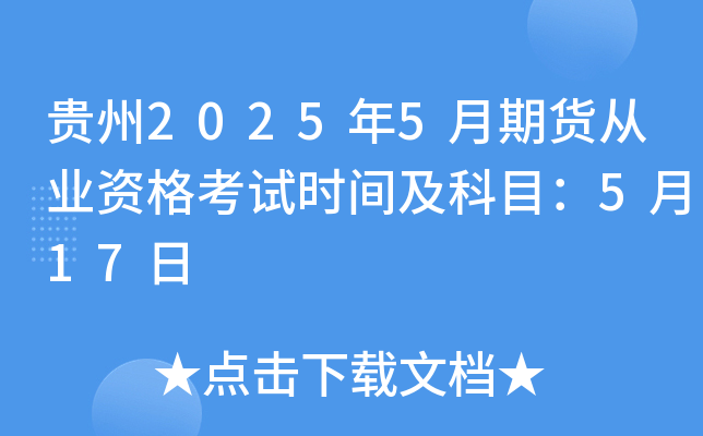 F20255؛ĘI(y)Yԇr(sh)gĿ517