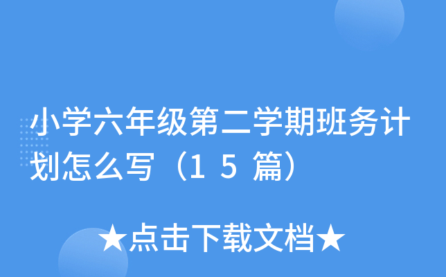 СW(xu)꼉ڶW(xu)ڰ(w)Ӌô15ƪ