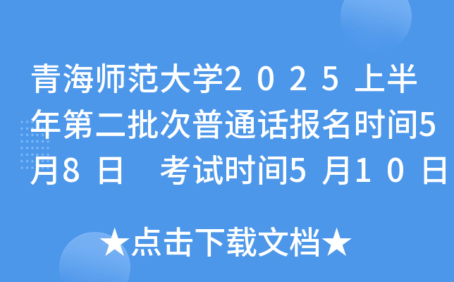 ຣW(xu)2025ϰڶͨԒ(bo)r(sh)g58 ԇr(sh)g510